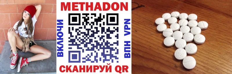 МЕТАДОН белоснежный  МЕГА tor  Волосово 